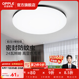 欧普照明（OPPLE）过道吸顶灯卧室灯阳台灯 LED主灯具玄关灯饰走廊简约一体防蚊虫 升级呵护光【黑边-小卧室灯】