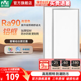 雷士（NVC）铝扣板平板灯集成吊顶厨卫灯面板灯防潮防油厨房灯 led照明吸顶灯 【套餐B】24W长灯正白光*2