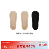 ubras3双隐形无痕浅口防滑船袜子女袜防掉跟超浅口-黑色+肤色*2均码