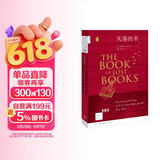 新知文库151 失落的书 毁于战火和被遗忘的经典