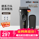 博朗【便携出游】父亲节礼物经典3系电动剃须刀刀头往复式刮胡刀送老公男朋友 男