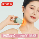 京东京造 电动吸附式筋膜球肩颈背肌肉足底脚底放松热敷专业按摩仪