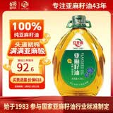 红井源【保真亚麻籽油】一级亚麻籽油4.456L团购送礼内蒙古特产胡麻油