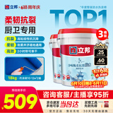 立邦厨房卫生间防水涂料阳台墙地面通用京雅居彩色柔韧型18kg*3