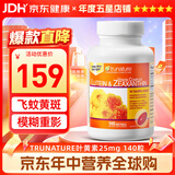 TRUNATURE美国原装进口叶黄素成人中老年改善飞蚊视力模糊不清 护眼叶黄素 【中老年专用叶黄素】25mg 140粒*1瓶