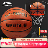 李宁（LI-NING）篮球7号CBA比赛成人儿童青少年中考室内外训练比赛礼物篮球 PU443