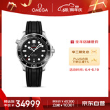 欧米茄（OMEGA）瑞士手表 海马系列300机械表210.32.42.20.01.001 618周年庆