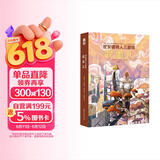 尼安德特人三部曲：混血儿 【加】罗伯特·索耶 加拿大科幻教长 尼安德特人三部曲其三