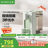 北鼎（Buydeem）即热饮水机 家用速热式水机 桌面台式茶水机 办公室小型迷你智能饮水器冲泡奶神器DS95 3L水箱 【经典热卖款】DS91浅杉绿 即热型