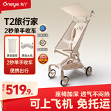 丸丫T2旅行家口袋推车婴儿遛娃神器轻便折叠儿童溜娃老花香槟金+枕+垫