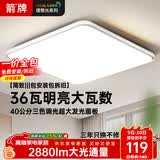 ARROW箭牌 三防吸顶灯卧室灯超薄LED灯卫生间阳台厨房走廊