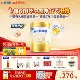 飞鹤星飞帆卓耀 100%A2酪蛋白奶源 婴儿配方奶粉 1段(0-6月龄) 750g