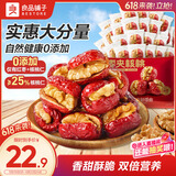 良品铺子 枣夹核桃400g 红枣夹心灰枣核桃新疆免洗枣大枣休闲零食独立包装