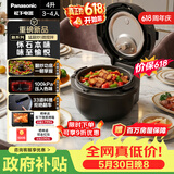 松下（Panasonic）【价保618】怀石自动料理机多功能智能炒菜机器人电压力锅无水料理高压锅4升大容量NF-MAC2000-K