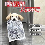 HELLOJOY狗狗玩具发声响纸报自嗨解闷神器耐咬磨牙柯基比熊幼犬宠物用品