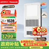 松下（Panasonic）智能浴霸   风暖浴霸 暖风照明排气一体集成300x600 FV-RB20VL1-W