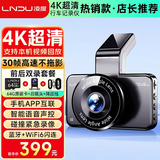 LNDU凌度BL990X行车记录仪4K高清夜视支持停车监控前后双录APP查看 前后双录+64G卡+降压线（停车监控）