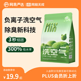 网易严选四合一植物混合猫砂负离子除臭膨润土豆腐木薯砂 沐光森野 2.5kg