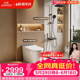 九牧（JOMOO）悠享家卫浴套装Ultra一价全包智能马桶780J 305坑距+花洒36671