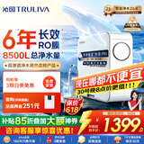 沁园家用净水器金榜【价保618】小白鲸1000Gpro 6年RO过滤器 厨房专用台下用直饮净饮一体机UR-S51045