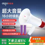 爱国者A51扩音器喊话器手持无线蓝牙大喇叭户外大音量录音宣传摆地摊便携大声公扬声器音响尊享双电版