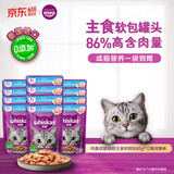 伟嘉主食猫罐头软包 猫主食餐包湿粮 进口成猫妙鲜包85g*12海洋鱼味