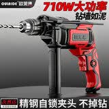 欧莱德冲击钻工业级手电钻710W电钻两用多功能电钻电动螺丝刀