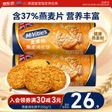 麦维他（McVitie's）燕麦粗粮消化饼干510g 进口办公室零食 下午茶 营养早餐