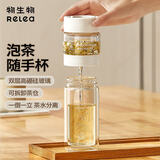 物生物（RELEA）茶水分离杯男女士高硼硅玻璃杯大容量办公泡茶杯独立茶仓花茶杯子