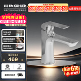 科勒（KOHLER）面盆龙头台盆单把冷热水龙头卫生间浴室双温洗脸龙头K-30055T