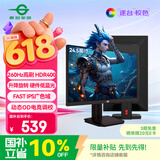 泰坦军团24.5英寸 260Hz超高刷新率 FastIPS硬件低蓝光HDR400广色域 旋转升降 PS5电竞显示器 P2510H PLUS+