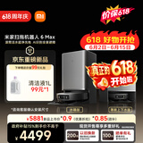 米家【小米发布会同款】扫地机器人6 Max AI三摄精准识别  首创三外扩极致覆盖上下水版【保价 618】