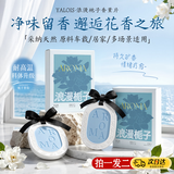 YALOIS浪漫栀子香薰片40G衣柜卧室衣橱固体香薰片香氛车载挂件买一送一