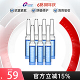创福康 胶原蓝铜胜肽次抛精华液7支装强韧肌肤屏障缓解干燥不黏腻易吸收