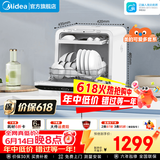 美的（Midea）【可爱多M10 Max】洗碗机台式4套 新升级85℃热风烘干 一级水效高温除菌家用小尺寸免安装水果洗 台式 (支持鸿蒙智联) 【六年包修】