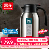 富光保温壶2.2L大容量304不锈钢保温瓶暖壶按压式热水壶开水瓶