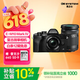 奥林巴斯（OLYMPUS）E-M10 MarkIV 微单相机 时尚复古数码照相机（14-42mm&40-150mm）双镜头 黑色 赠雷克沙SD卡