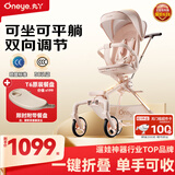 丸丫T6-2遛娃神器高景观婴儿推车可坐可躺轻便折叠可换向千禧粉PLUS