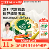 宝宝馋了高钙小软饼牛奶饼干儿童磨牙棒3岁以上零食无添加享婴儿宝宝食谱