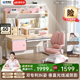 坐得正 儿童学习桌椅套装儿童书桌学生学习桌可升降实木家用课桌写字桌 1.2m桌带垂直灯+小熊三背椅粉 天然实木