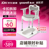鱼跃（yuwell）坐厕椅坐便椅老人残疾人孕妇坐浴椅洗澡椅扶手移动马桶H027A