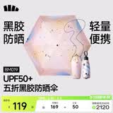 蕉下（beneunder）防紫外线遮阳伞五折口袋黑胶晴雨伞防晒伞BM019叶舞