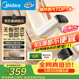 美的（Midea）价保618【新一代有钛吸烫机】吸附式手持挂烫机/电熨斗23g/min大蒸汽家用小型熨烫机除螨YBD15XT