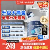 立邦单组分透明防水胶免砸砖防水涂料外墙窗台厨卫墙面补漏堵漏胶780g