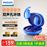 飞利浦（PHILIPS）新款蓝牙耳机挂耳式运动耳机无线蓝牙耳机超长续航骨传导开放式降噪耳机适用苹果华为TAT2739蓝