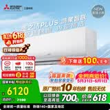 三菱电机空调【价保618】26年新品 菱之洁Plus 1.5匹新一级双排铜管 鸿蒙智联WiFi挂机国家补贴MSZ-LC12VFL