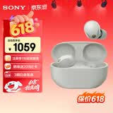 索尼（SONY）WF-1000XM5 真无线蓝牙耳机降噪豆5 运动防水网课游戏 1000XM4升级版 礼物送男女友学生孩子 铂金银