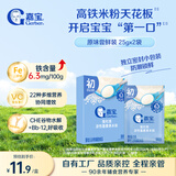嘉宝（GERBER）【新国标尝鲜装】原味高铁米粉25g*2