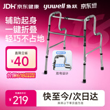 鱼跃（yuwell）助行器YU760 铝合金拐杖老人康复助行架四脚手杖防滑稳固可折叠