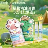 润本儿童植物精油香圈手环60条（森林+恐龙）+驱蚊喷雾30ml*2瓶